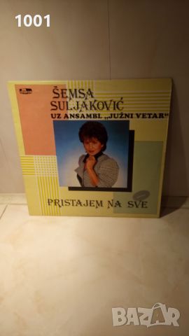 Продавам сръбски грамофонни плочи с JUZNI VETAR , снимка 1 - Грамофонни плочи - 46402349