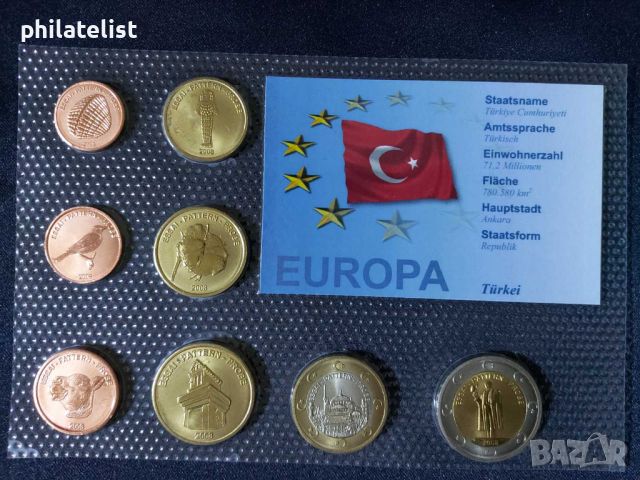Пробен Евро сет - Турция 2008 , 8 монети, снимка 1 - Нумизматика и бонистика - 46463348