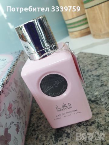Cash Pink - Дамски, арабски, уникален аромат (001), снимка 2 - Дамски парфюми - 45842326