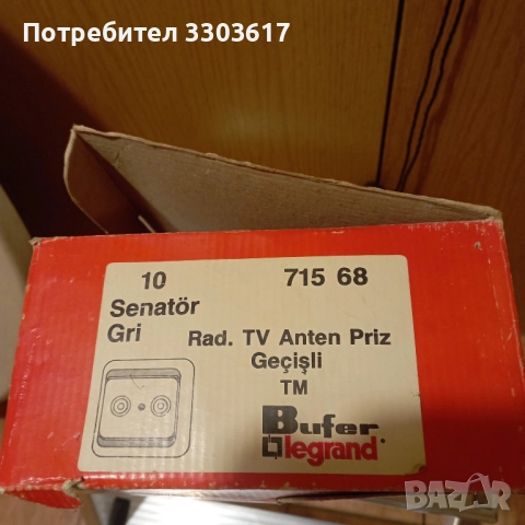 Телевизионни контакти за вграждане, снимка 3 - Друга електроника - 52016983