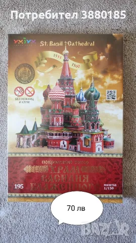 3D пъзели (Нови), снимка 10 - Игри и пъзели - 48292988