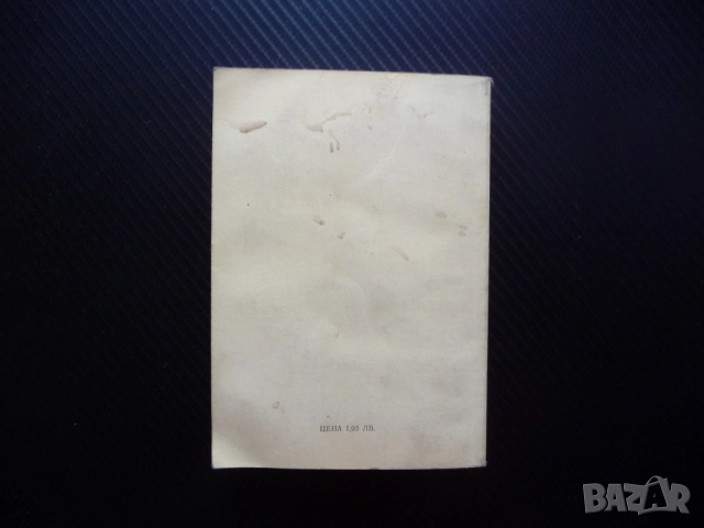 Наръчник на диабетно болния Димитър Андреев диабет лечение забранени храни инсулин усложнения болест, снимка 5 - Специализирана литература - 52897726