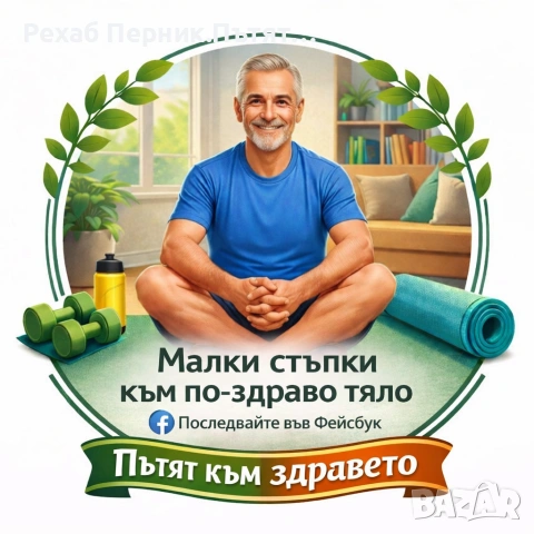 Отслабване , снимка 2 - Други - 53510765