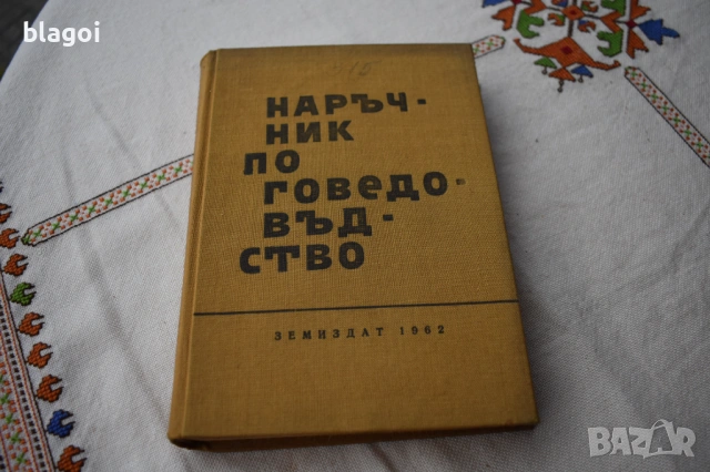 стари книги , снимка 7 - Художествена литература - 54098721