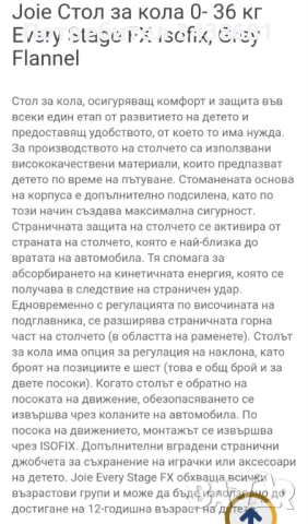 Ново столче за кола Joie, снимка 5 - Столчета за кола и колело - 53189037