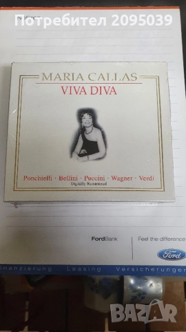 Компакт дискове Maria Callas.