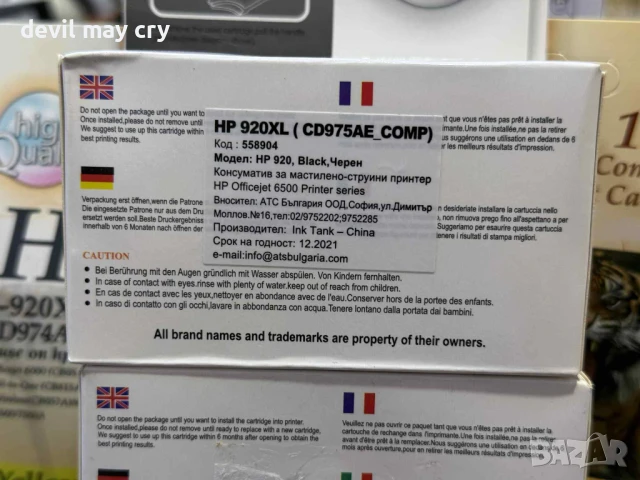 Мастилници за HP и  Brother Не оригинал!, снимка 2 - Принтери, копири, скенери - 50650379