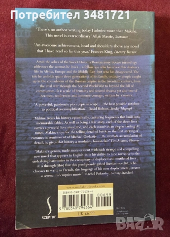 Военни, трилъри, криминални [7 книги], снимка 10 - Художествена литература - 52663403