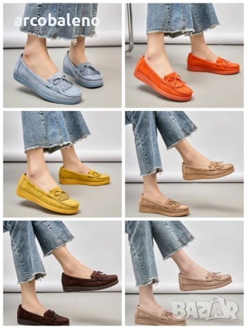 Дамски мокасини, 7цвята 