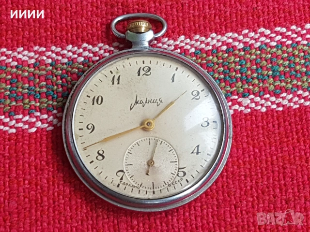 Джобен часовник Молния , снимка 2 - Антикварни и старинни предмети - 53634358