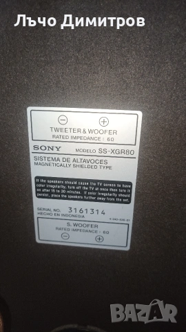 SONY SS-XGR-80, снимка 7 - Тонколони - 53730465