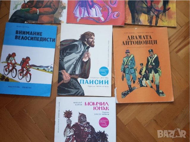 Стари юношески книжки -7 броя, снимка 4 - Антикварни и старинни предмети - 45171163