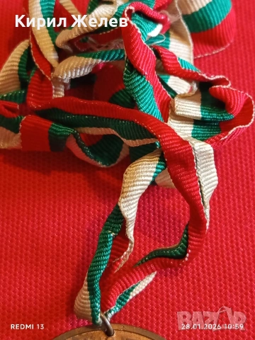 Медал За ЗАСЛУГИ в ПАРАШУТИЗМА ЦК на ДКМС НРБ за КОЛЕКЦИОНЕРИ 12345, снимка 5 - Антикварни и старинни предмети - 53255060