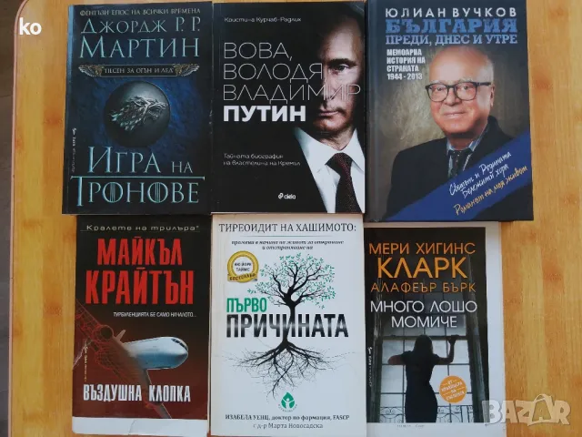 Книги от различни жанрове, снимка 1 - Художествена литература - 47220982