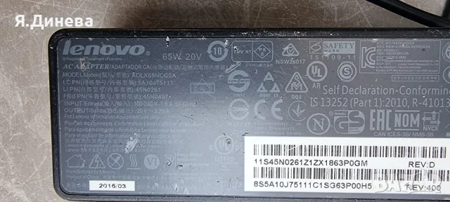 Зарядни за лаптоп Lenovo 65w, снимка 4 - Лаптоп аксесоари - 47027038