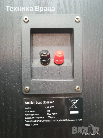 Двулвнтови тонколони Wooden Loud Speaker LSS 1007 с брутален бас! Изпращам видео. , снимка 10 - Тонколони - 53818401