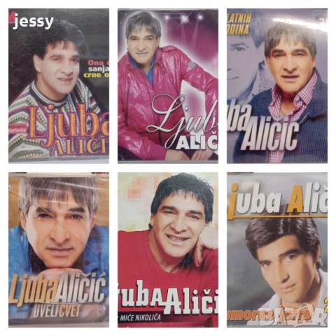 Ljuba Alicic - Колекция от дискове