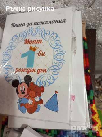 Налични -разпродажба на бележници 96 листа голям формат 10лв/брой, снимка 5 - Декорация за дома - 45583551