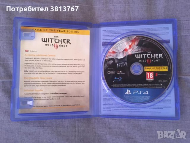The Witcher 3: Wild Hunt - Game of the Year Edition за PS4, снимка 3 - Игри за PlayStation - 46082556