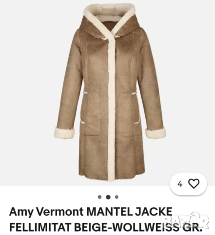 Дамско палто