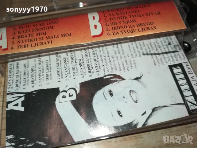 DRAGANA-TAPE 1902251958, снимка 7 - Аудио касети - 49199560