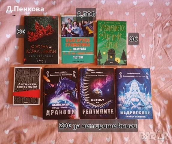 книги , снимка 6 - Художествена литература - 53670177