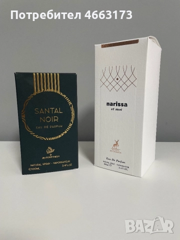 Дамски, мъжки, унисекс парфюми, снимка 2 - Унисекс парфюми - 52572582