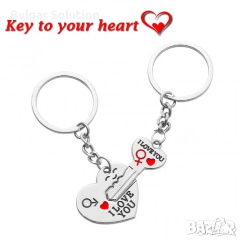 ♾️💞 Love You Forever двойка ключодържатели за влюбени, снимка 10 - Други - 52284076