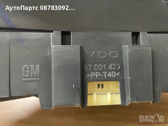   Километраж за Opel Meriva A Minivan (05.2003 - 05.2010) 1.6 16V, 100 к.с., № 93177938, снимка 4 - Части - 48490602