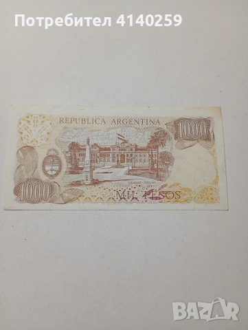 АРЖЕНТИНА БАНКНОТА , снимка 4 - Нумизматика и бонистика - 53681513