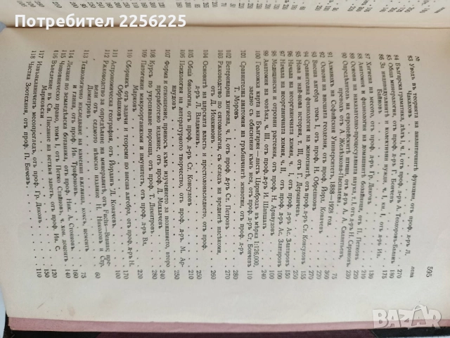 Международно право 1935г, снимка 4 - Специализирана литература - 52789273