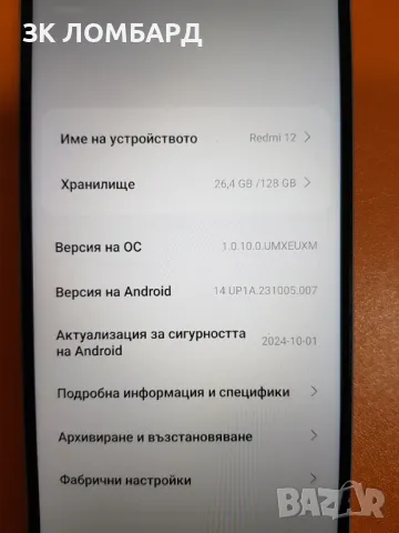 Xiaomi Redmi 12 128GB 4GB RAM Dual, снимка 2 - Xiaomi - 48601745