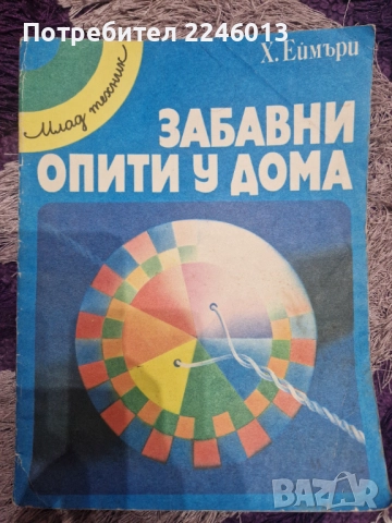 Детски книжки, снимка 8 - Детски книжки - 52587904