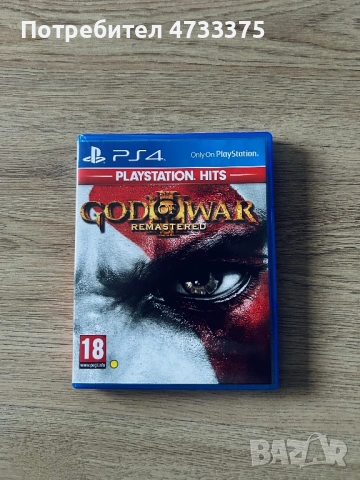 God of war 3 Remastered 