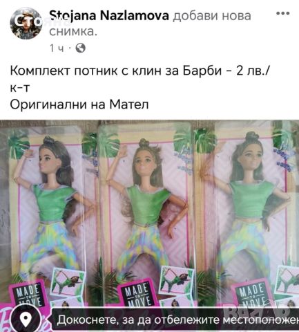 Дрехи и аксесоари за кукли Барби Barbie , снимка 10 - Кукли - 44816585