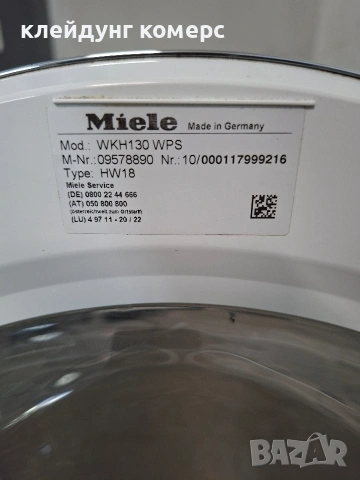 Пералня MIELE W1 TwinDos 8кг А+++, снимка 9 - Перални - 54134889