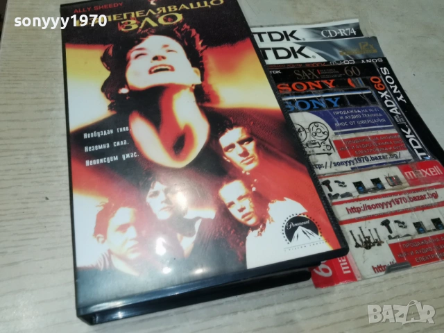 ИЗПЕПЕЛЯВАЩО ЗЛО-ORIGINAL VHS VIDEO TAPE 1502261842LCHERY1