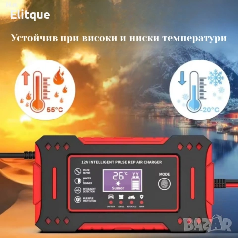 Интелигентно зарядно за акумулатор с дисплей 12V 6A импулсно, снимка 6 - Друга електроника - 53389139