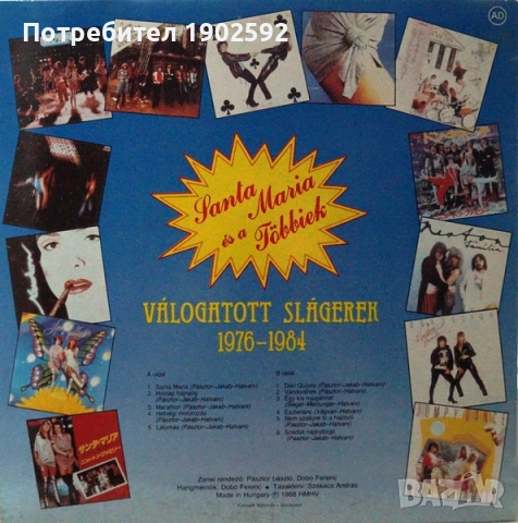 Neoton Família ‎– Santa Maria És A Többiek (Válogatott Neoton Slágerek 1976-1984) , снимка 2 - Грамофонни плочи - 51862800