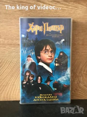 Видеокасети Хари Потър трилогия VHS, снимка 3 - Други жанрове - 52546900