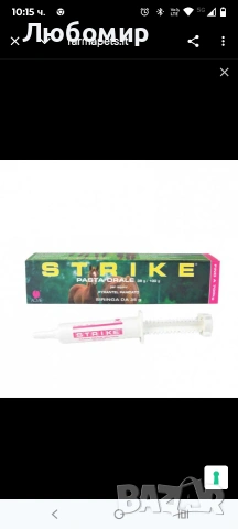 Лечение на стомашно-чревни инфекции при коне, причинени от големи стронгили