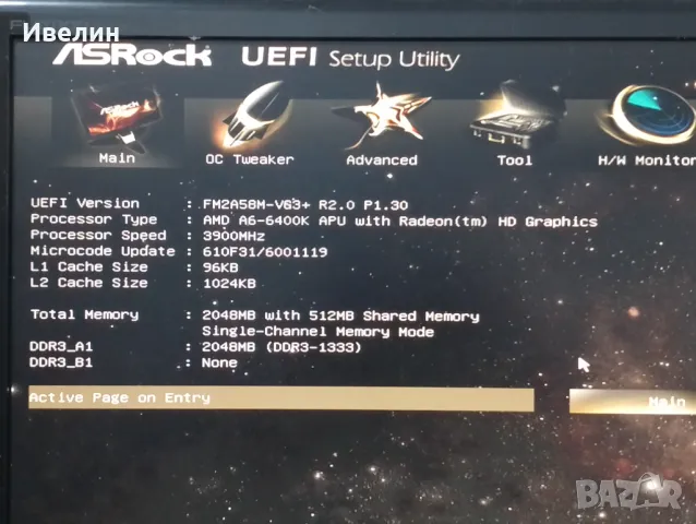 HIT 🎯 MB+CPU+FAN s.FM2, снимка 2 - Други - 46963121