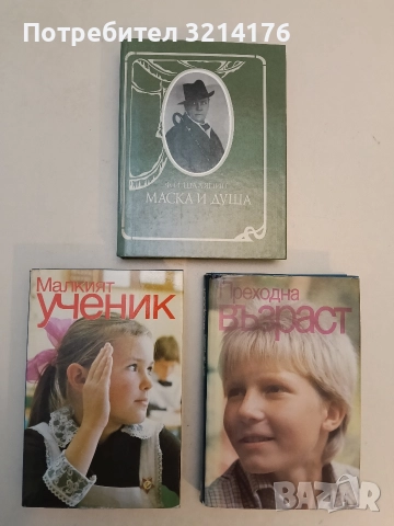 Маска и душа - Фьодор И. Шаляпин (Отлично състояние), снимка 2 - Специализирана литература - 52947033
