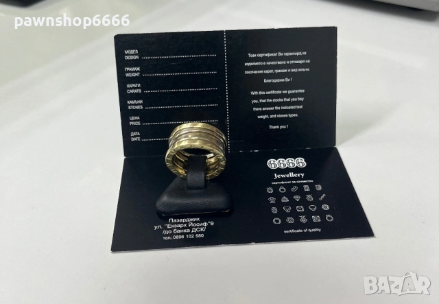 Златен пръстен 14К , 6,67 гр