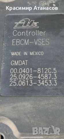 96851845. Помпа ABS за Шевролет каптива. 00.0401-812C.5, снимка 13 - Части - 51701498