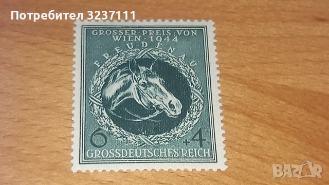 Германия марки серия 1944, снимка 2 - Филателия - 53488317