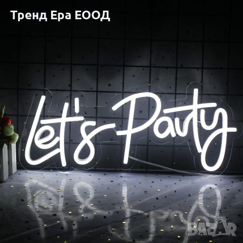 LED неонова табела Let's Party, снимка 1 - Лед осветление - 46238780