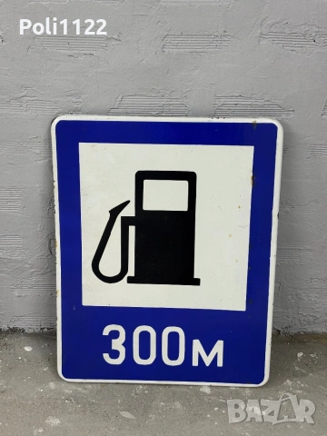 Голяма емайлирана табела, снимка 2 - Антикварни и старинни предмети - 53391195