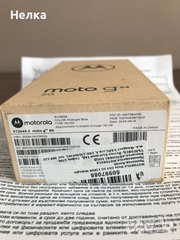 Motorola G54 - чисто нов!, снимка 2 - Motorola - 46670486