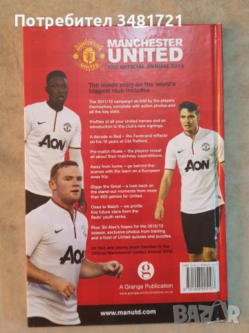 Годишник на Манчестър Юнайтед 2013 / Manchester United The Official Annual 2013, снимка 8 - Енциклопедии, справочници - 46499867